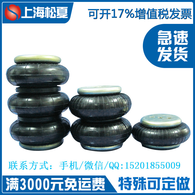 馬牌FS330-14橡膠空氣彈簧 馬牌FS330-14橡膠空氣彈簧