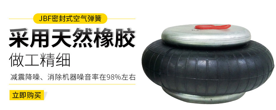 橡膠氣囊減震 橡膠氣囊減震