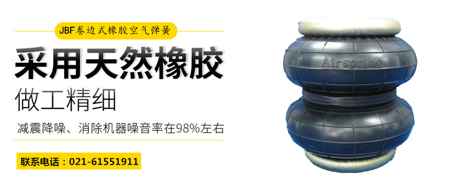 W01-358-8008空氣彈簧減震 W01-358-8008空氣彈簧減震