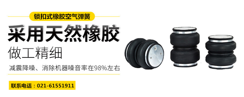 W01-358-6926橡膠氣囊減震 W01-358-6926橡膠氣囊減震