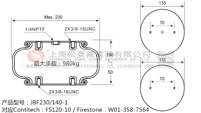 蘭溪橡膠氣囊減震,FS 120-9 1/4 M8橡膠氣囊減震  蘭溪橡膠氣囊減震,FS 120-9 1/4 M8橡膠氣囊減震