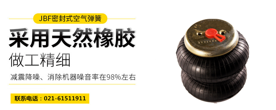 藍山縣空氣彈簧氣囊,2B14-468空氣彈簧氣囊 藍山縣空氣彈簧氣囊,2B14-468空氣彈簧氣囊
