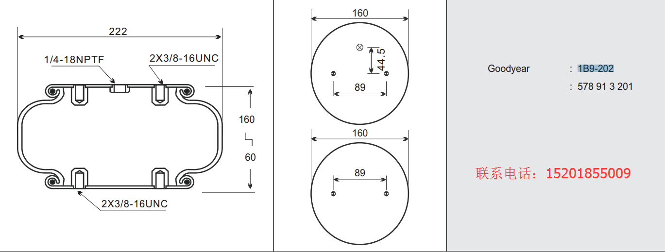 1B9-202空氣彈簧氣囊  1B9-202空氣彈簧氣囊