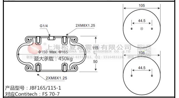 FS 70-7馬牌空氣彈簧Contitech橡膠氣囊 FS 70-7馬牌空氣彈簧Contitech橡膠氣囊