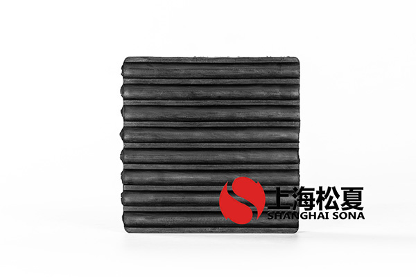 JDF型橡膠減震墊產品展示 JDF型橡膠減震墊產品展示