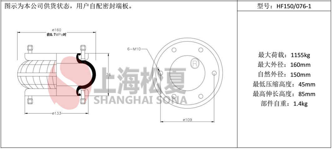HF150/076-2橡膠氣囊 調(diào)偏專用糾偏氣囊 HF150/076-2橡膠氣囊 調(diào)偏專用糾偏氣囊