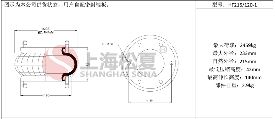 HF215/120-1法蘭式橡膠空氣彈簧,糾偏氣囊 HF215/120-1法蘭式橡膠空氣彈簧,糾偏氣囊
