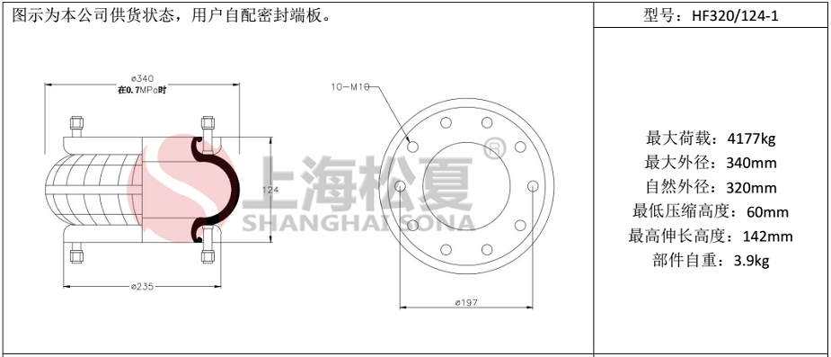 HF320/124-1橡膠空氣彈簧 定做304不銹鋼法蘭 HF320/124-1橡膠空氣彈簧 定做304不銹鋼法蘭